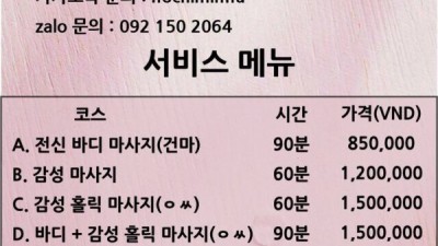 휴 출장마사지 <끝판왕 추천>