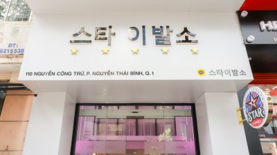 [1군] 스타이발소 <끝판왕추천>