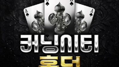 헤네시스홀덤 <끝판왕추천>